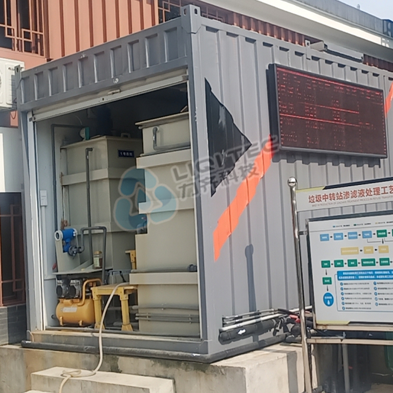 雙虹橋香蕉视频黄色污中轉站滲濾液處理